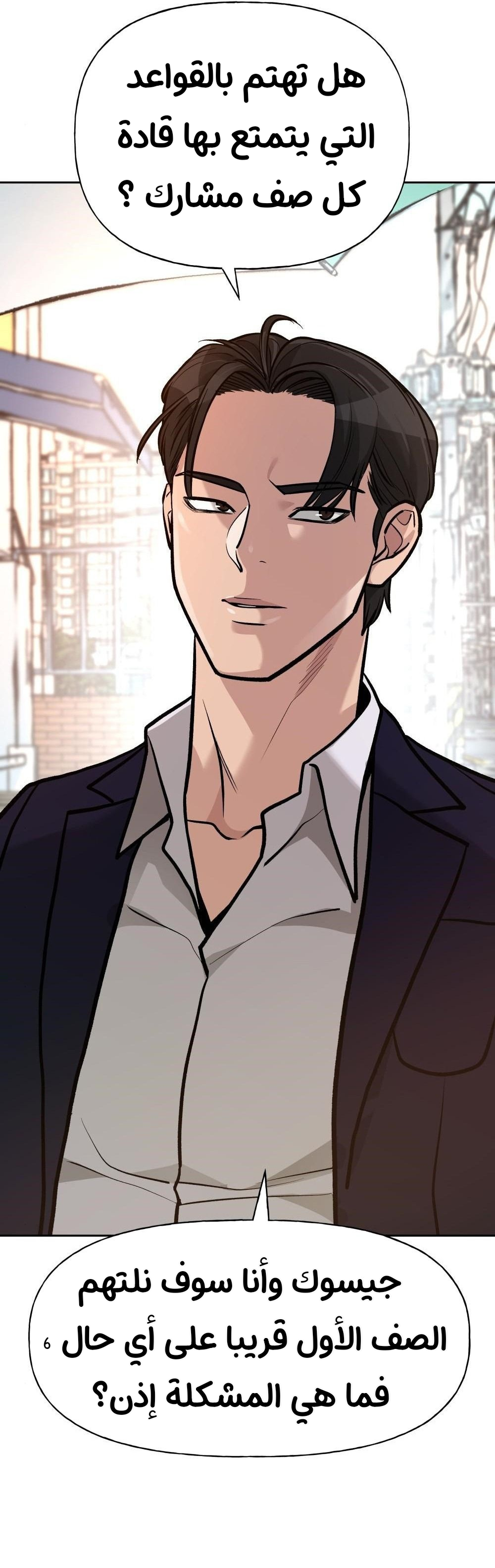 Read The Bully In Charge AR Manga Online