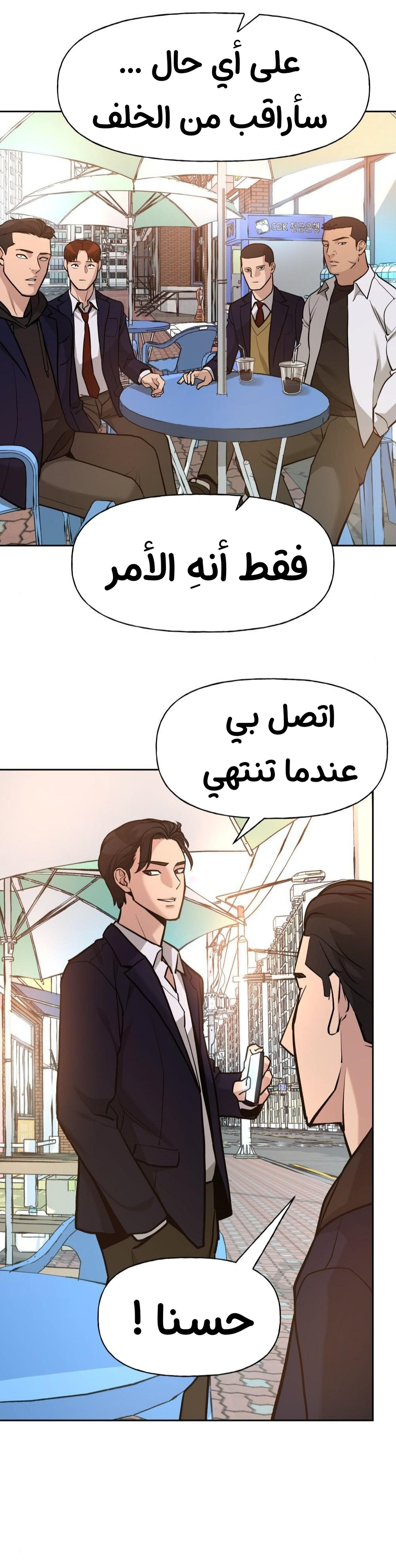 Read The Bully In Charge AR Manga Online