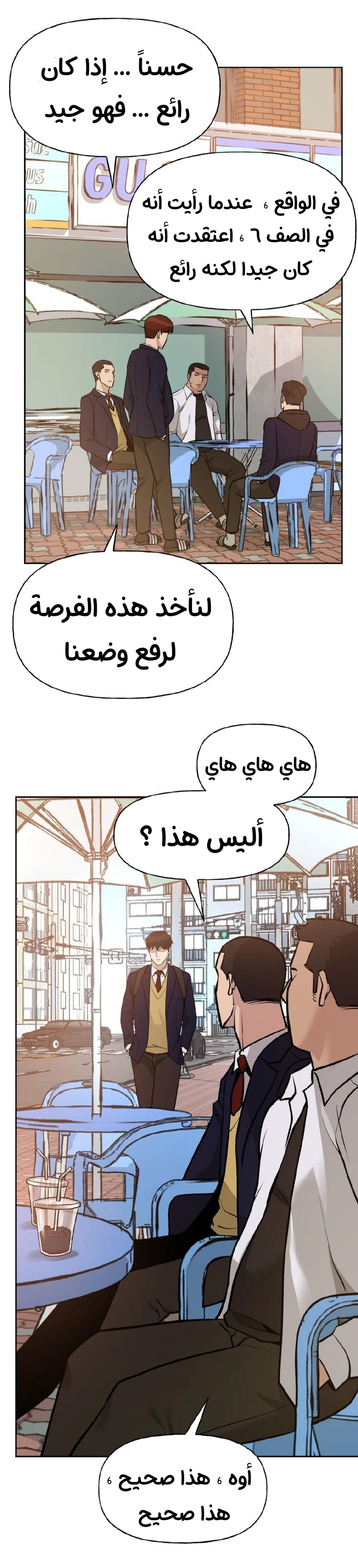 Read The Bully In Charge AR Manga Online
