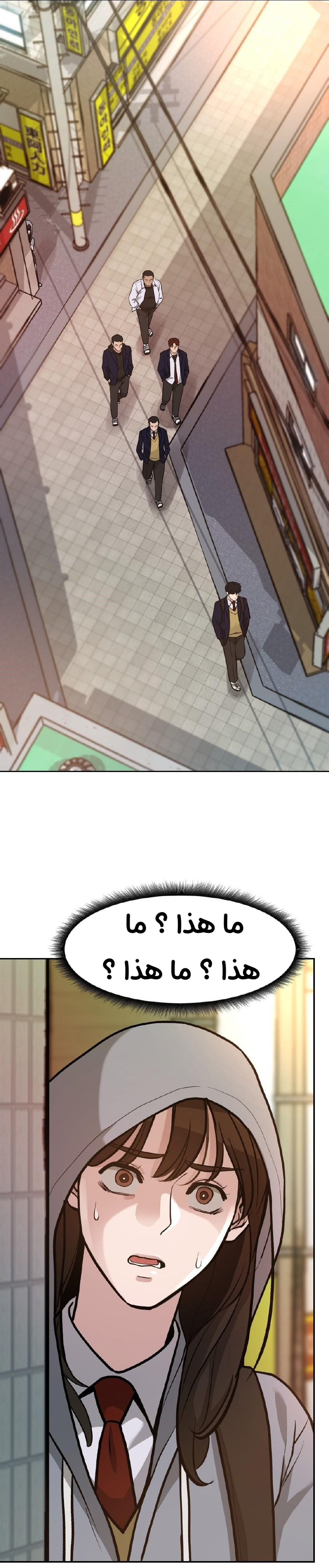 Read The Bully In Charge AR Manga Online