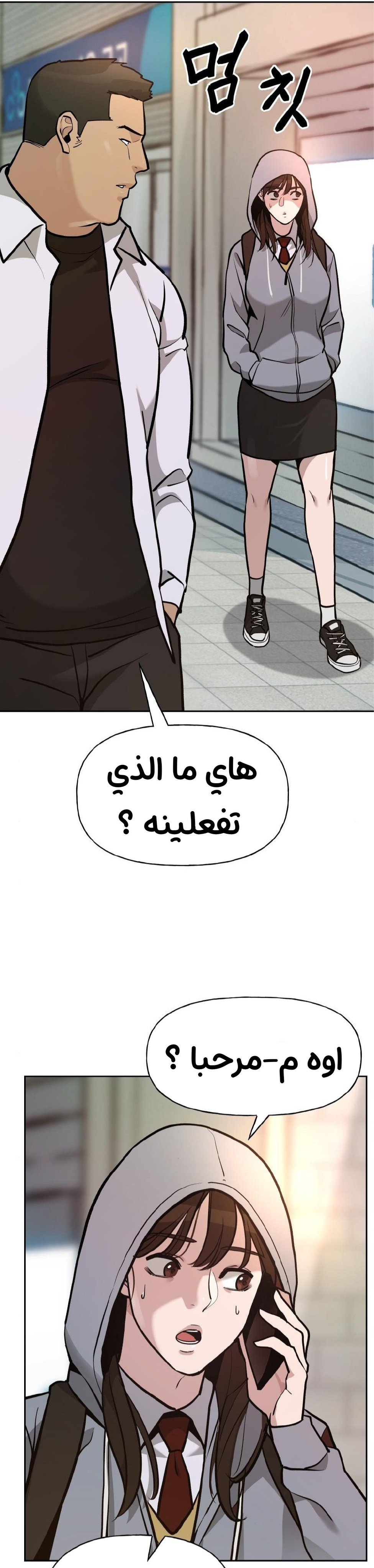 Read The Bully In Charge AR Manga Online