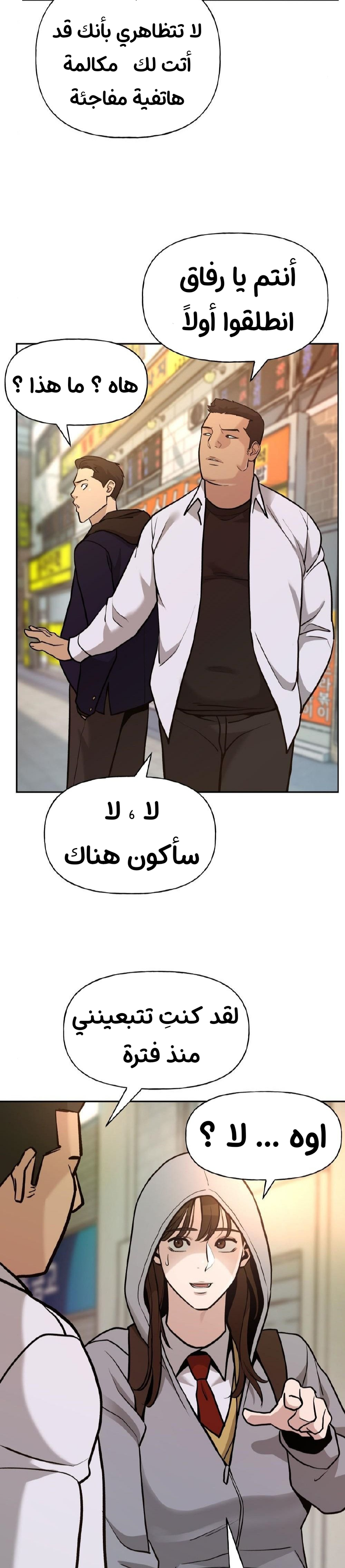 Read The Bully In Charge AR Manga Online