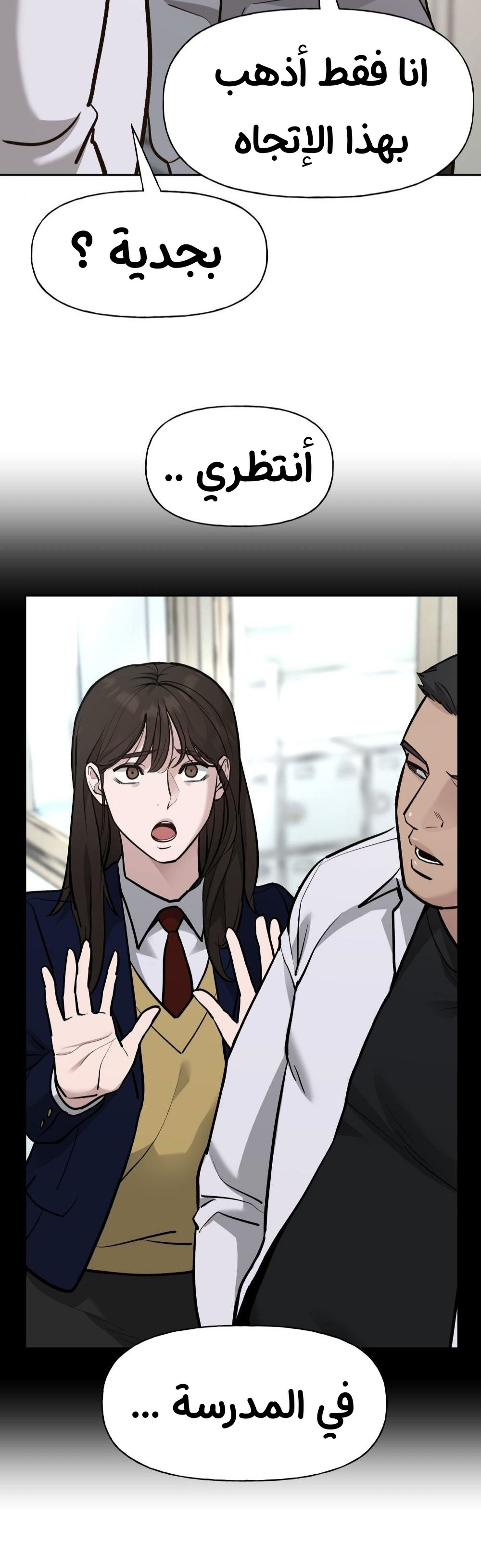 Read The Bully In Charge AR Manga Online
