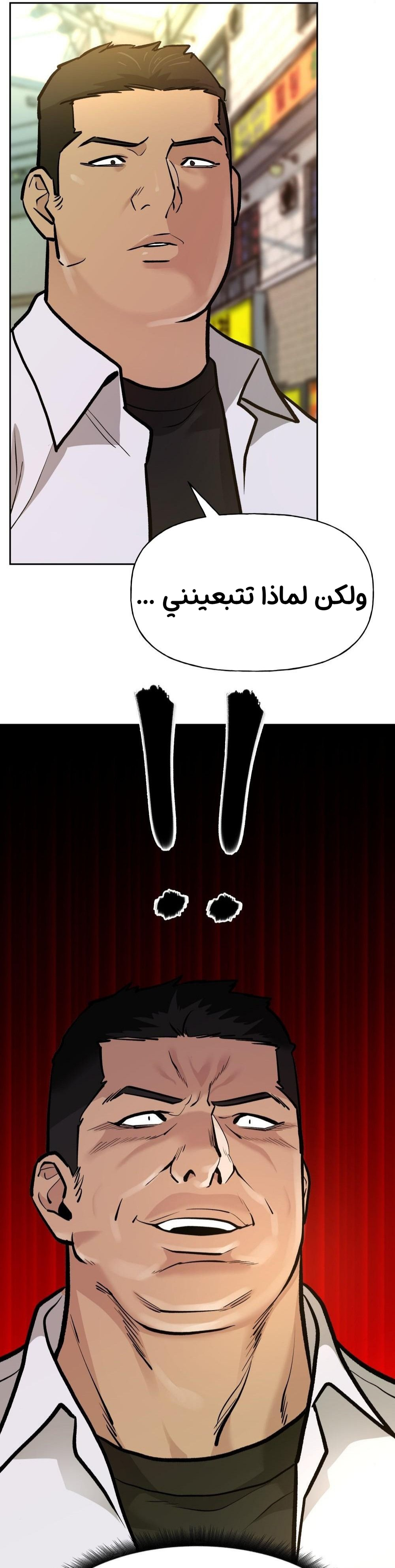 Read The Bully In Charge AR Manga Online