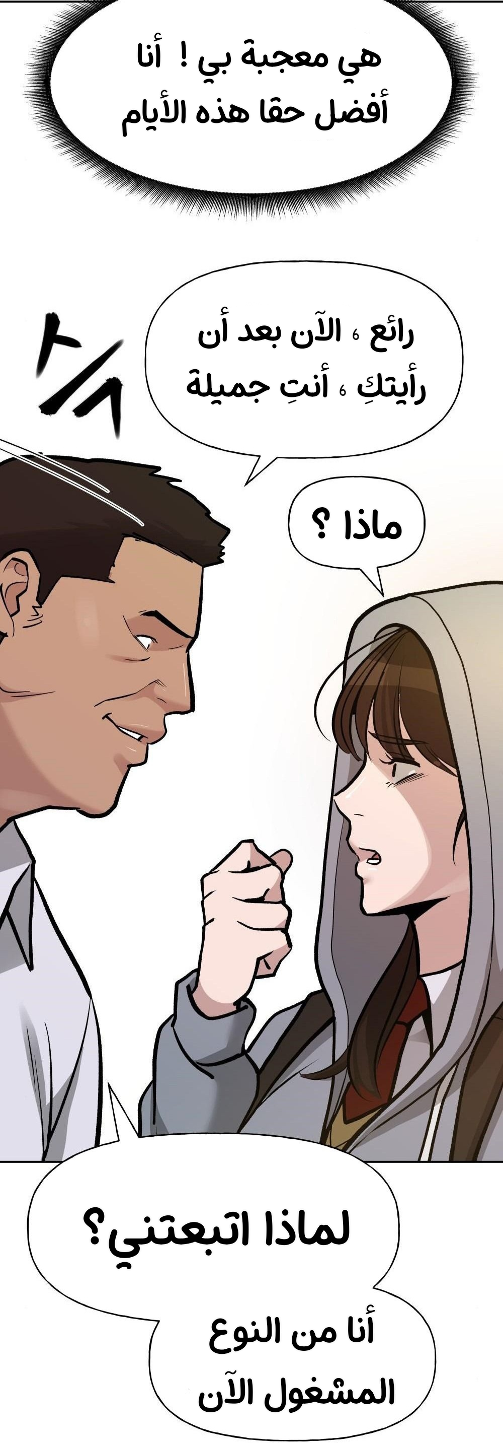 Read The Bully In Charge AR Manga Online