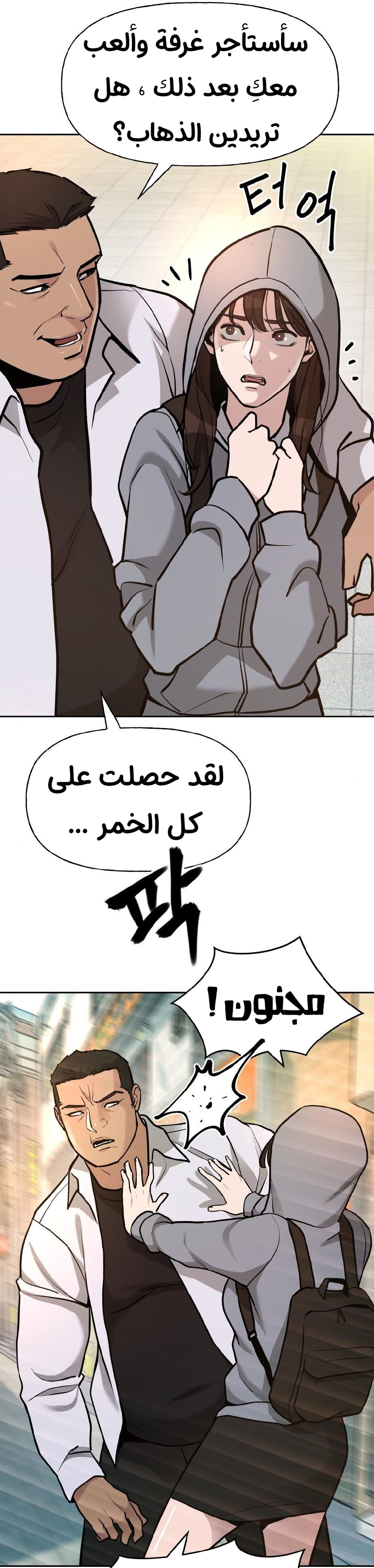 Read The Bully In Charge AR Manga Online
