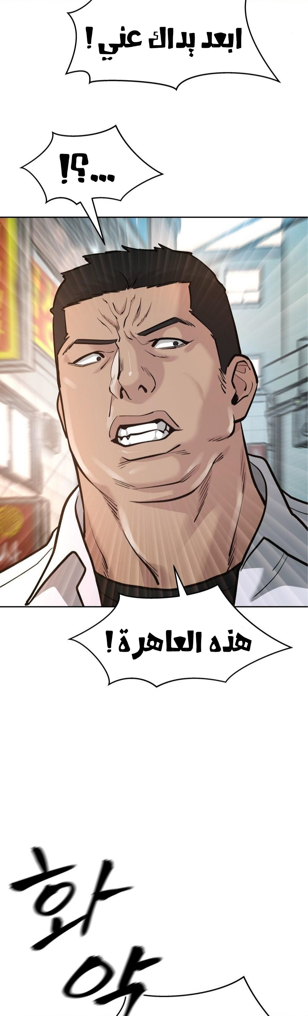 Read The Bully In Charge AR Manga Online