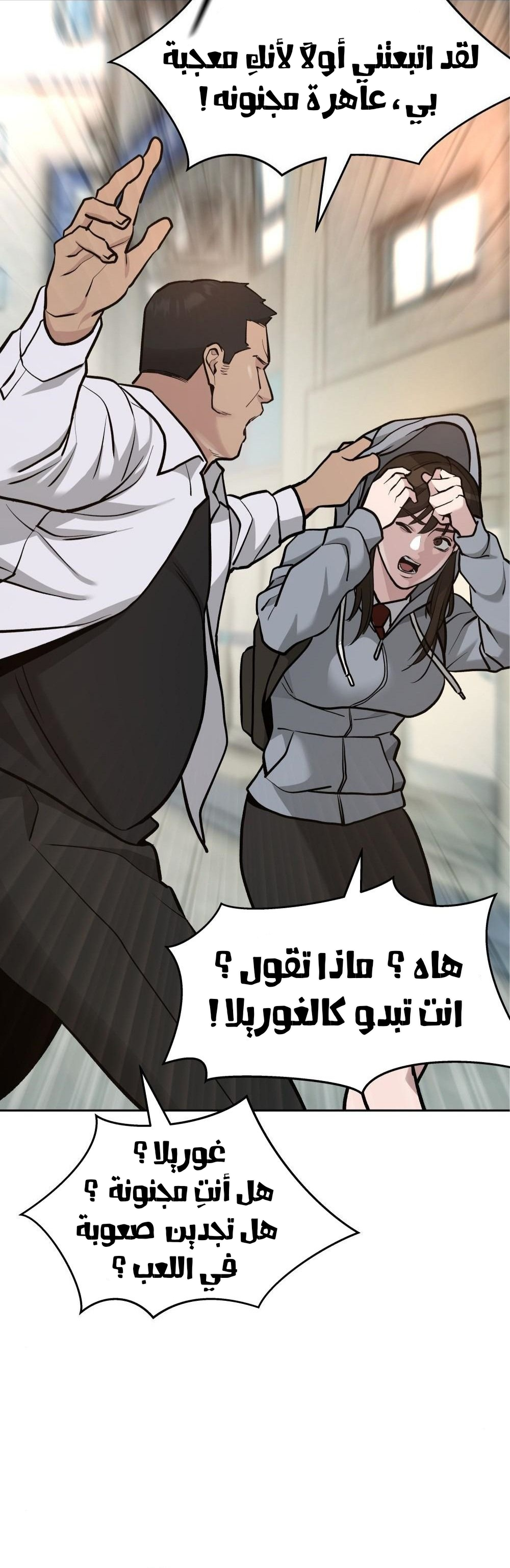Read The Bully In Charge AR Manga Online