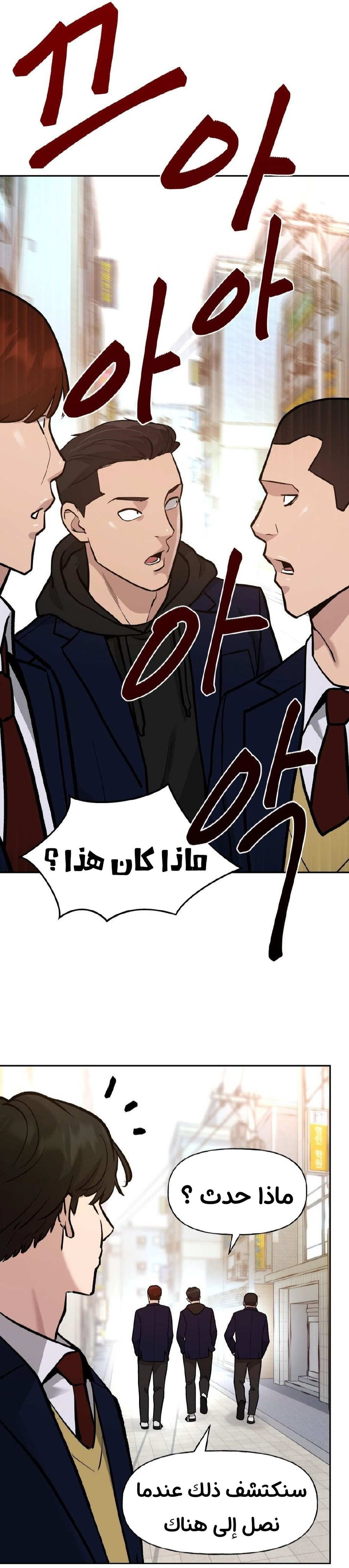 Read The Bully In Charge AR Manga Online