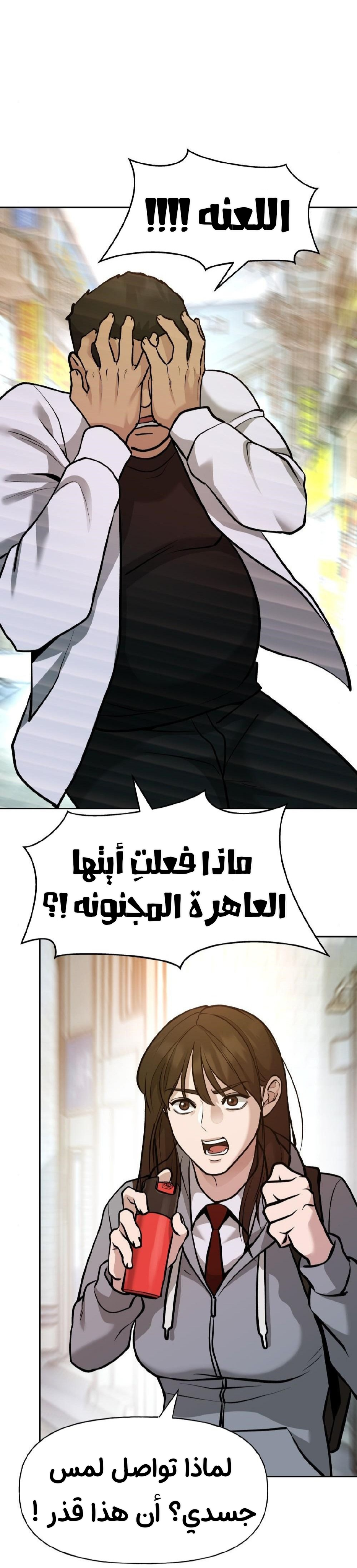 Read The Bully In Charge AR Manga Online