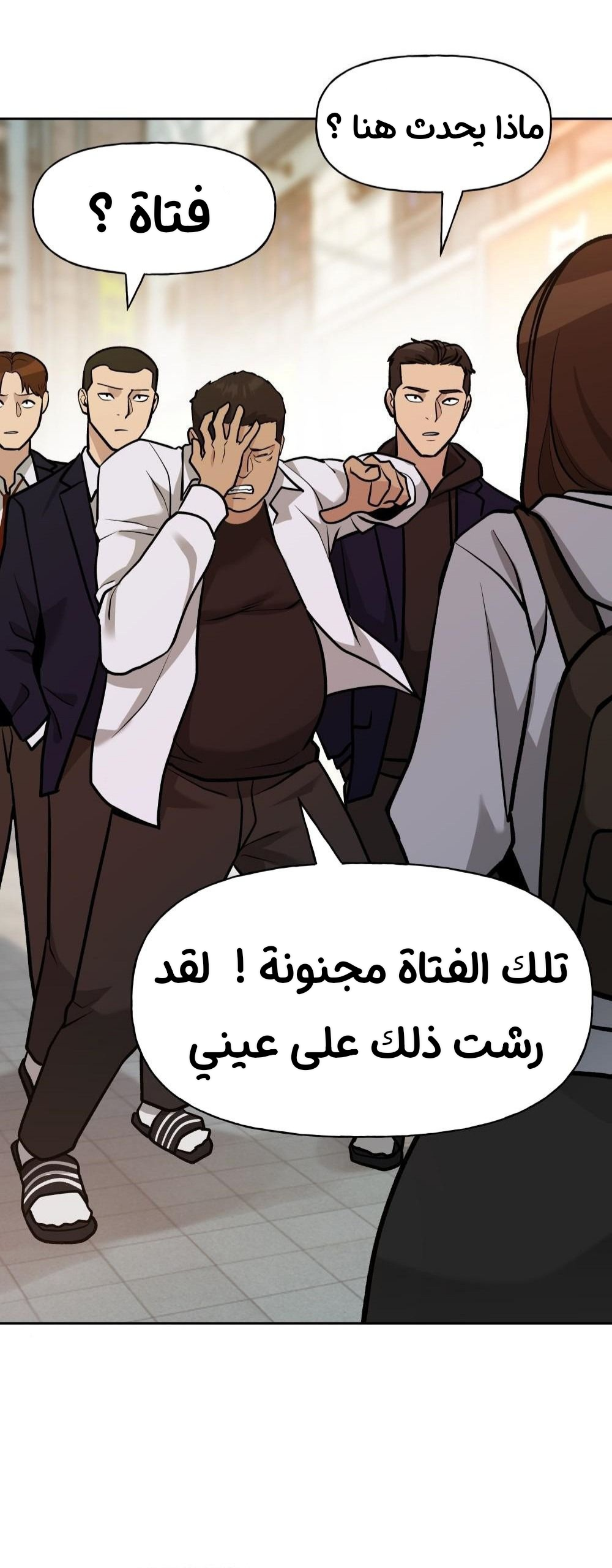 Read The Bully In Charge AR Manga Online