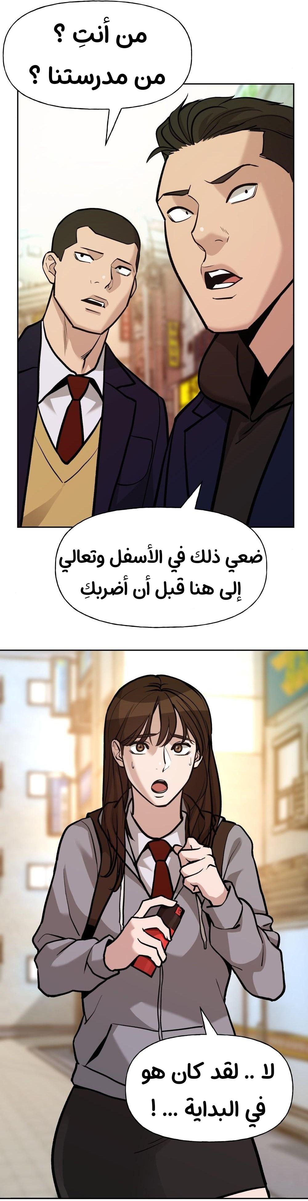 Read The Bully In Charge AR Manga Online