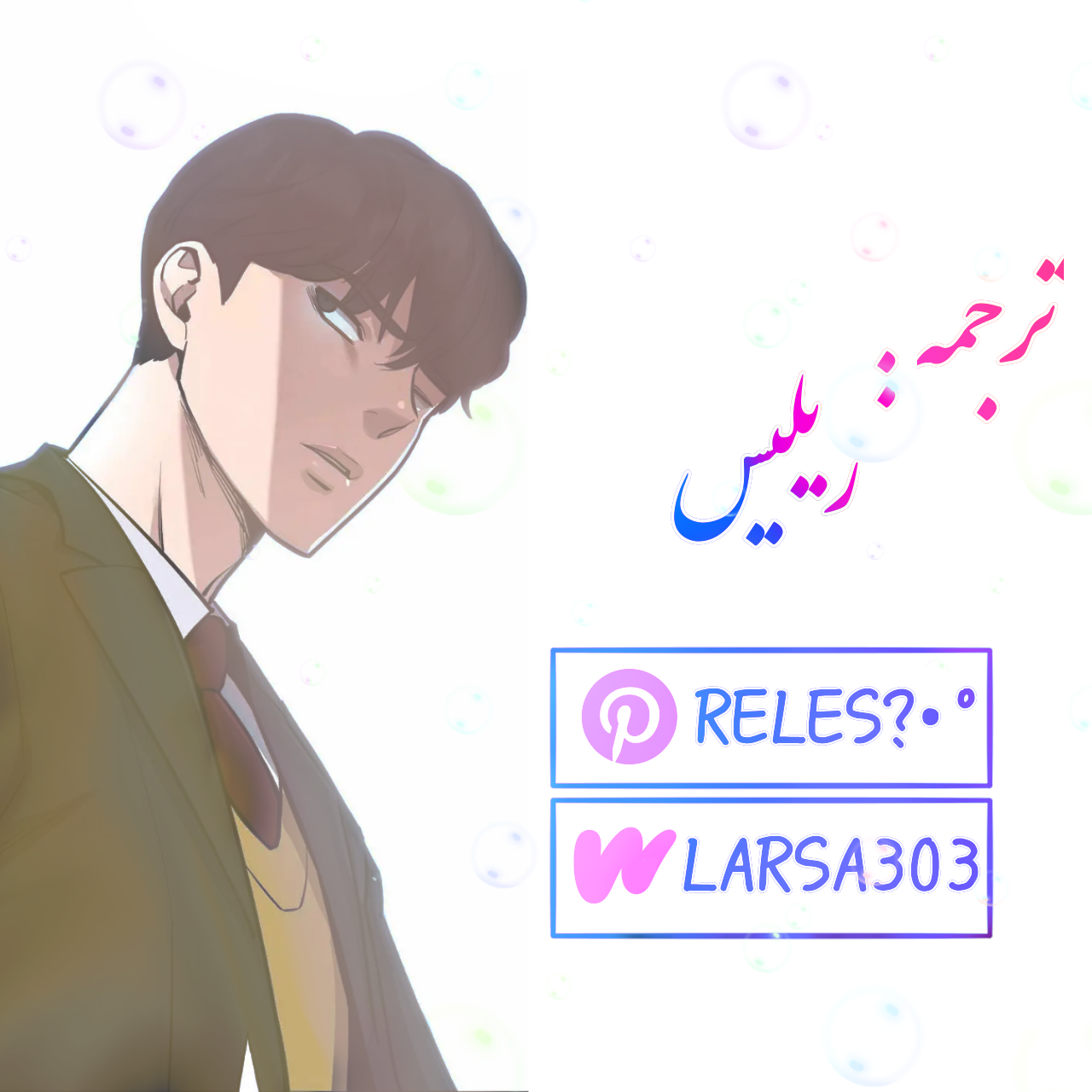 Read The Bully In Charge AR Manga Online