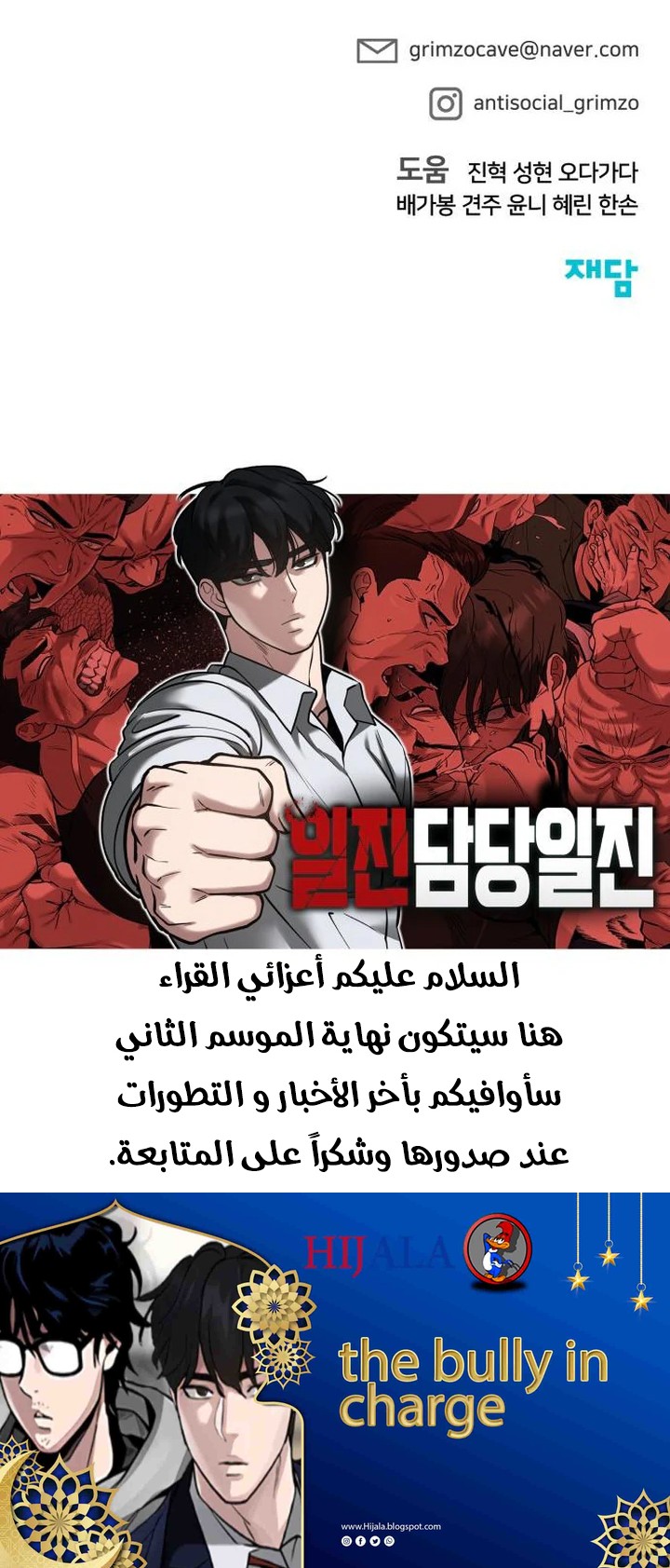Read The Bully In Charge AR Manga Online