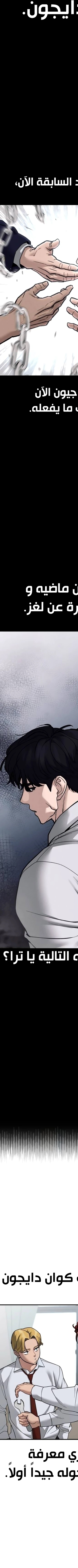 Read The Bully In Charge AR Manga Online