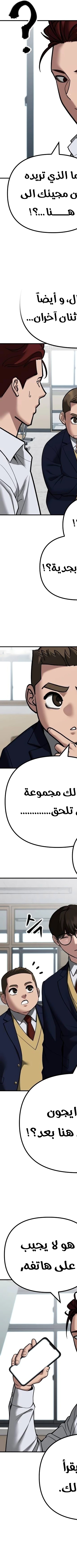 Read The Bully In Charge AR Manga Online