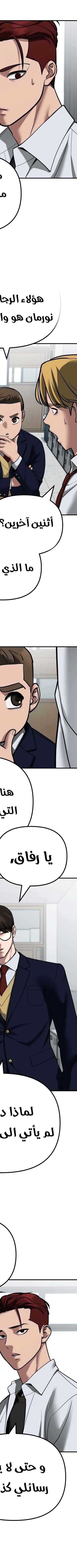 Read The Bully In Charge AR Manga Online