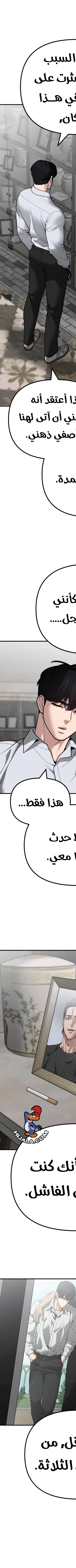 Read The Bully In Charge AR Manga Online