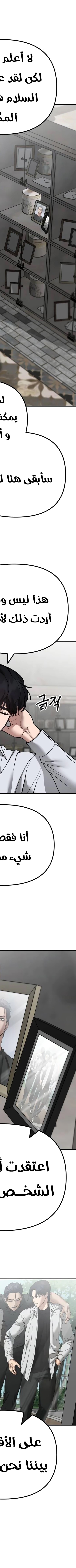 Read The Bully In Charge AR Manga Online