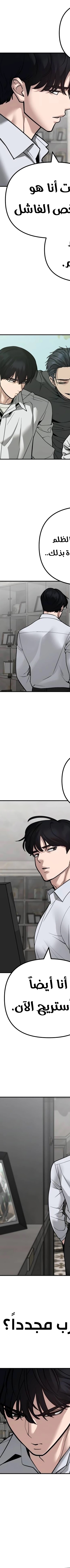 Read The Bully In Charge AR Manga Online