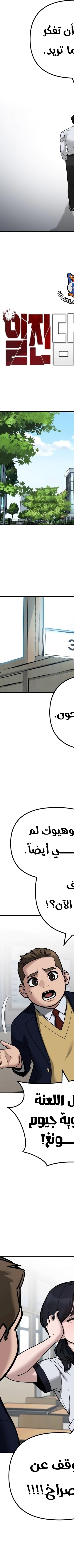 Read The Bully In Charge AR Manga Online