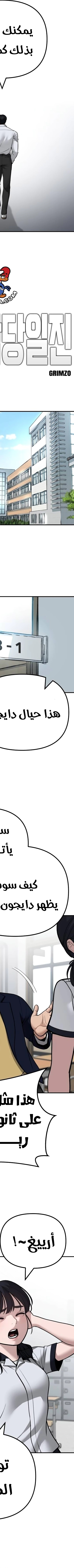 Read The Bully In Charge AR Manga Online