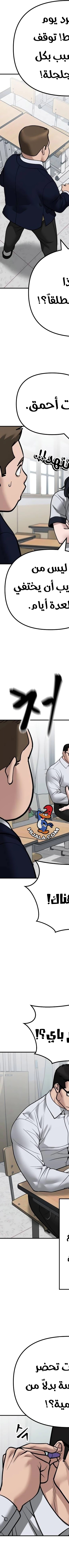 Read The Bully In Charge AR Manga Online