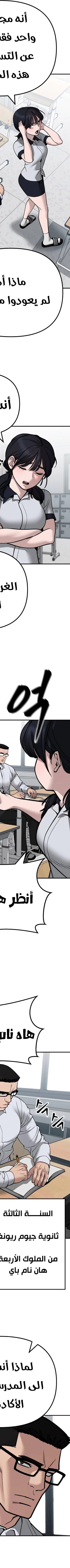 Read The Bully In Charge AR Manga Online