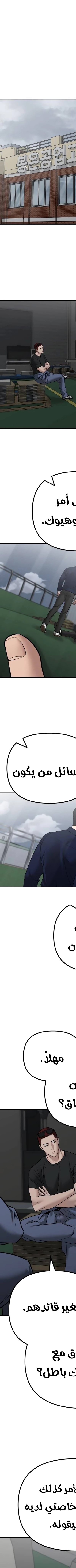 Read The Bully In Charge AR Manga Online