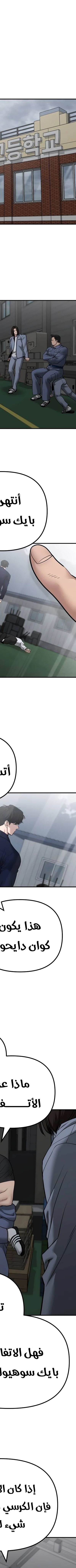 Read The Bully In Charge AR Manga Online
