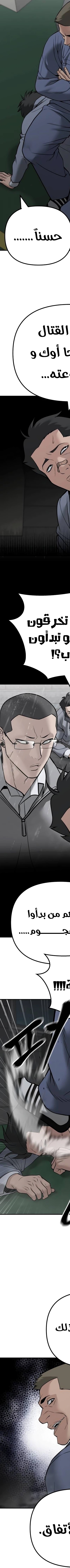 Read The Bully In Charge AR Manga Online
