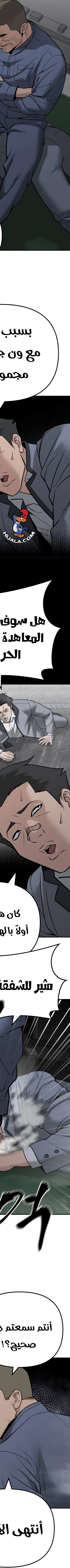 Read The Bully In Charge AR Manga Online