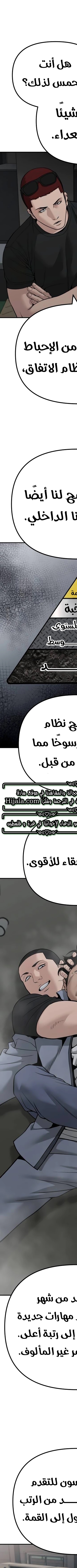 Read The Bully In Charge AR Manga Online