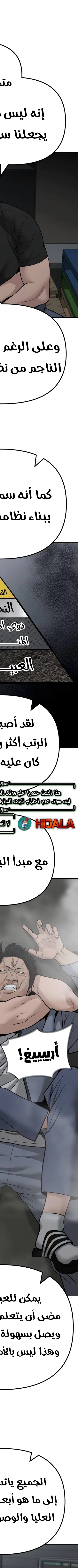 Read The Bully In Charge AR Manga Online