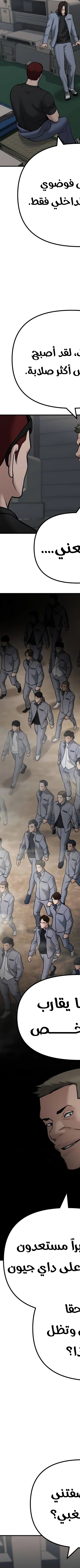 Read The Bully In Charge AR Manga Online