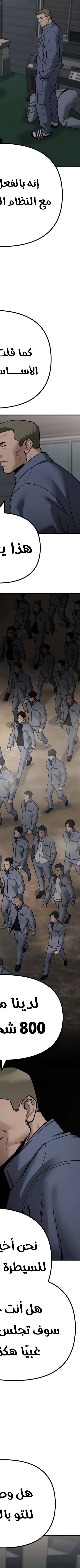 Read The Bully In Charge AR Manga Online