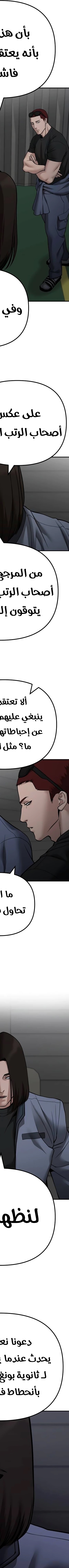 Read The Bully In Charge AR Manga Online