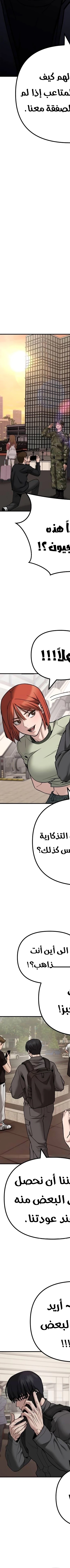 Read The Bully In Charge AR Manga Online