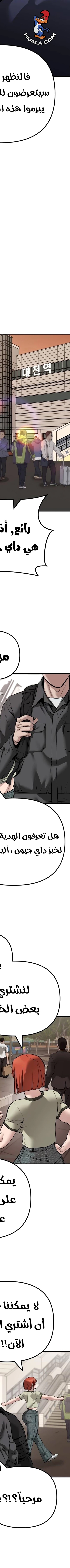 Read The Bully In Charge AR Manga Online