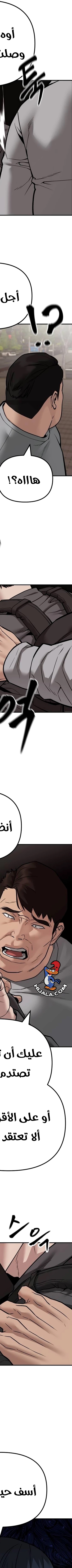 Read The Bully In Charge AR Manga Online
