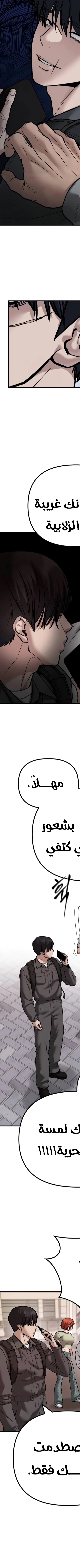 Read The Bully In Charge AR Manga Online