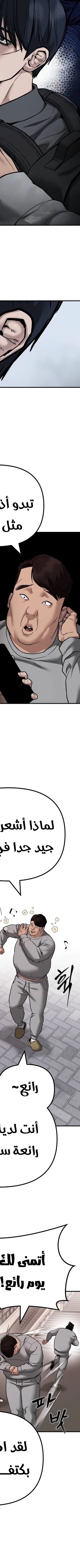 Read The Bully In Charge AR Manga Online