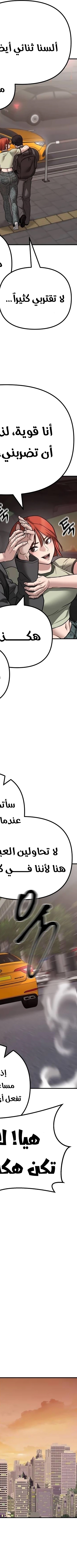 Read The Bully In Charge AR Manga Online