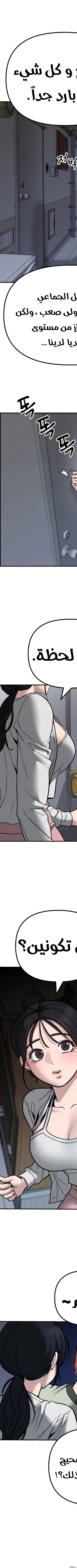 Read The Bully In Charge AR Manga Online