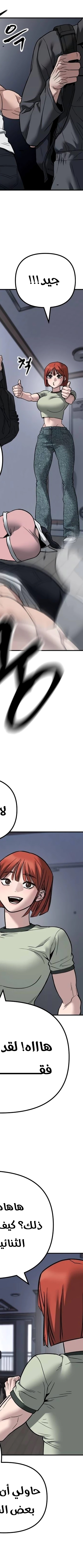 Read The Bully In Charge AR Manga Online