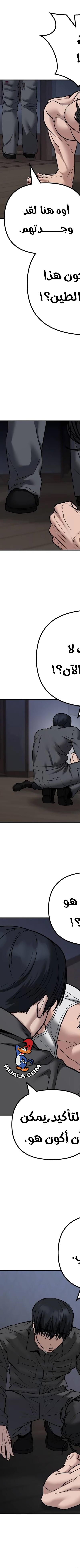 Read The Bully In Charge AR Manga Online