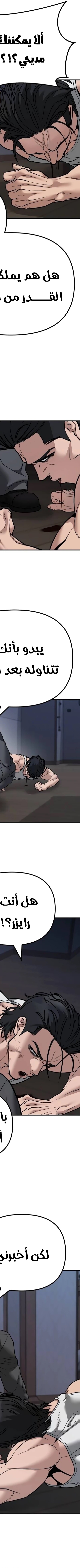 Read The Bully In Charge AR Manga Online