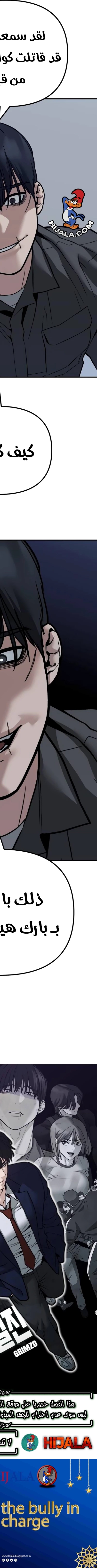 Read The Bully In Charge AR Manga Online