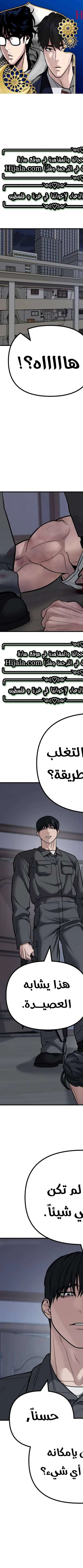 Read The Bully In Charge AR Manga Online