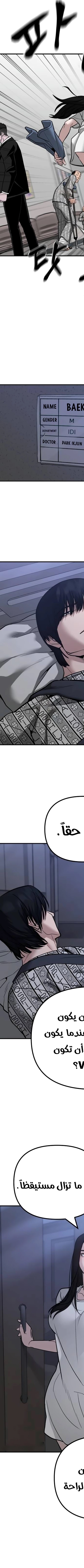 Read The Bully In Charge AR Manga Online